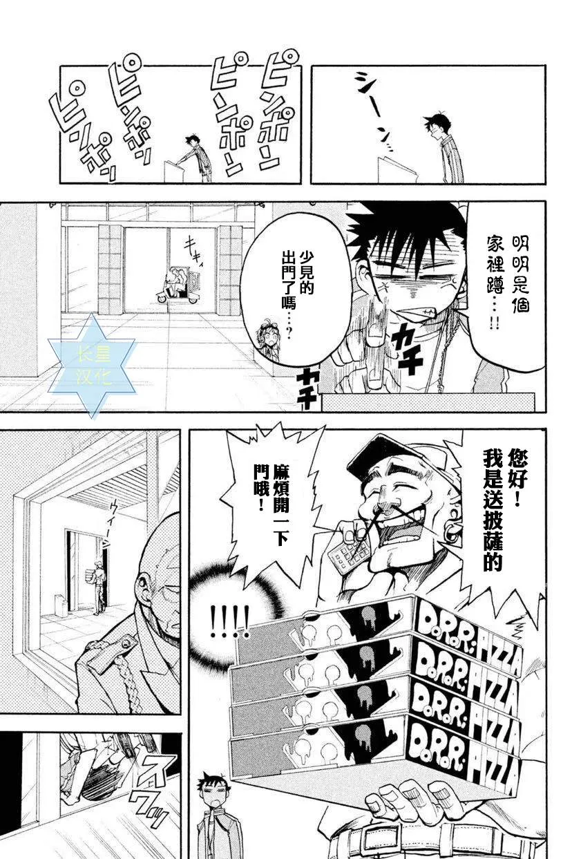 第5话 第11页