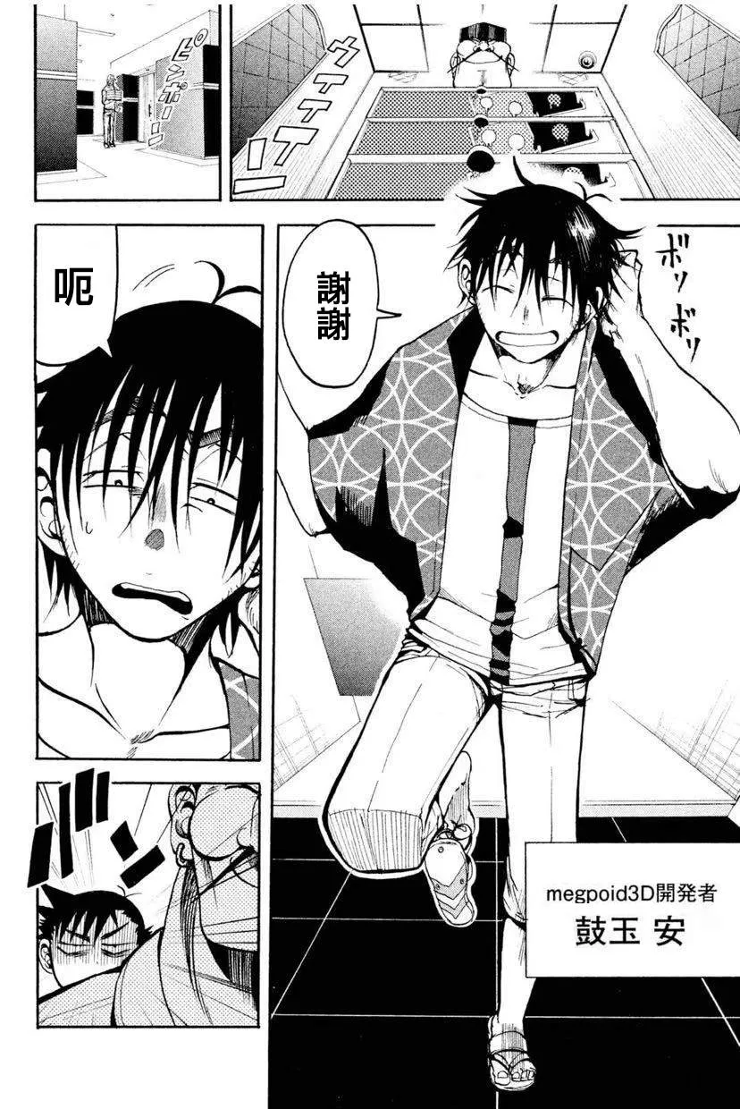 第5话 第12页