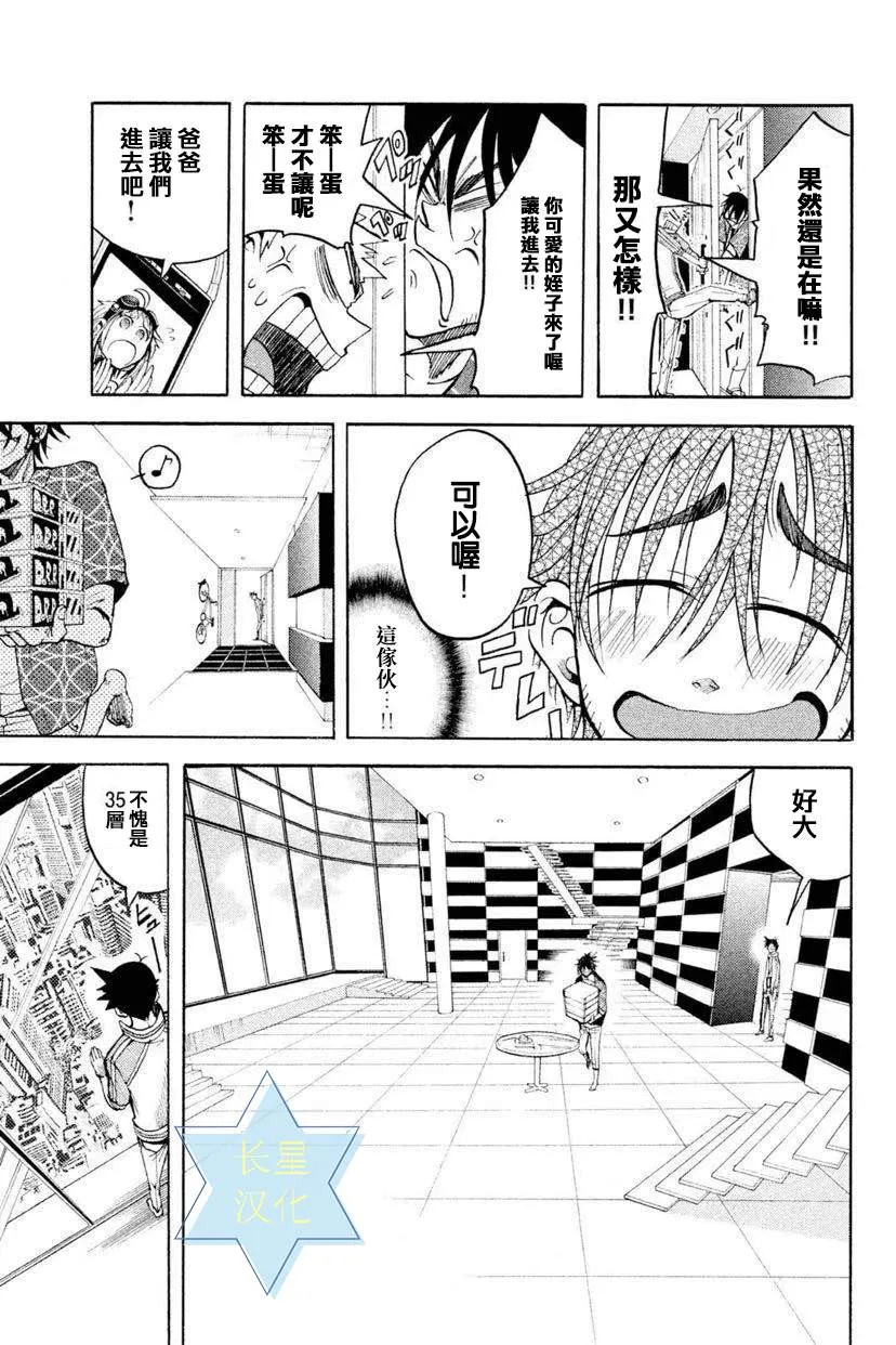 第5话 第13页