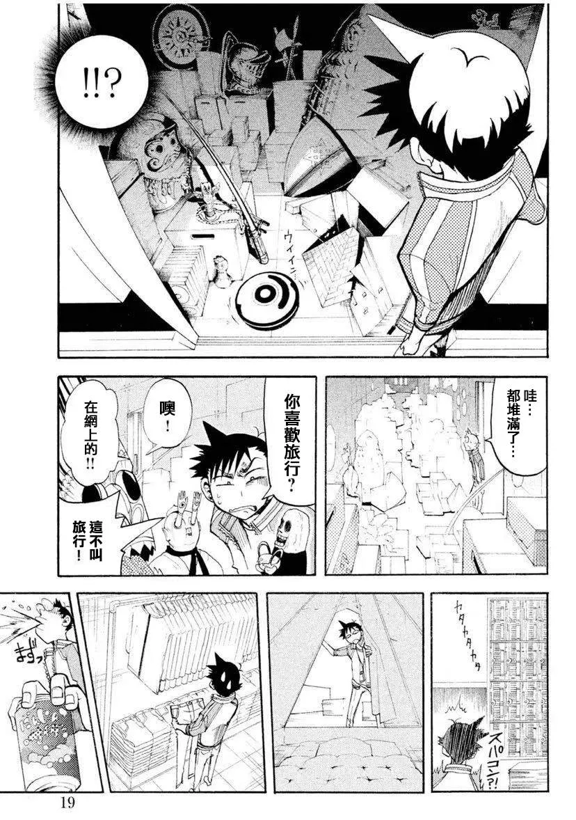 第5话 第15页