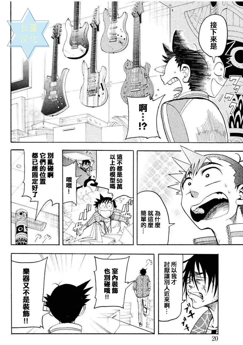 第5话 第16页