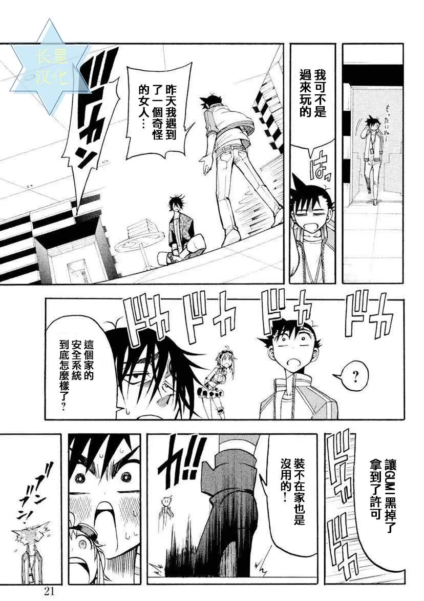 第5话 第17页