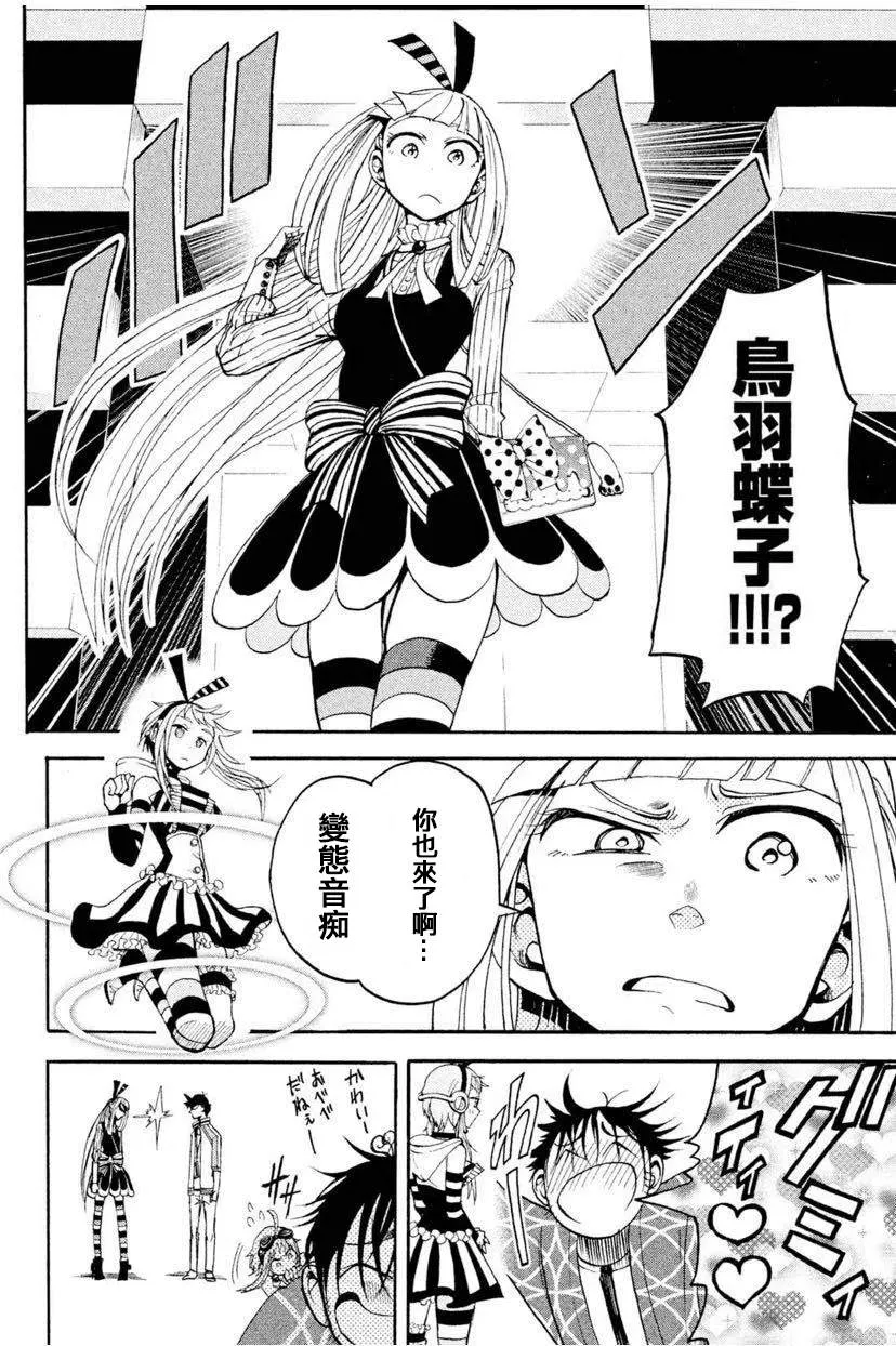 第5话 第18页