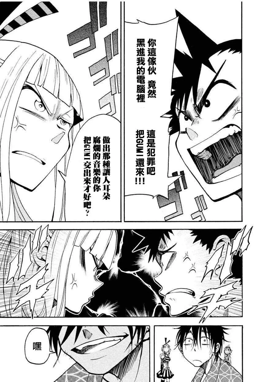 第5话 第19页