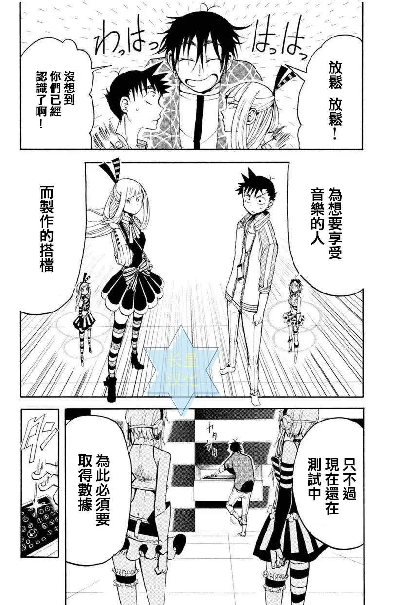 第5话 第20页