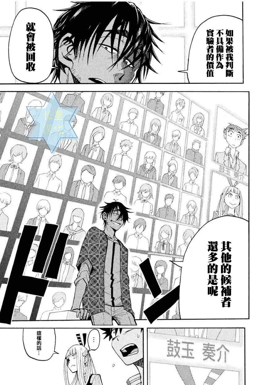 第5话 第21页