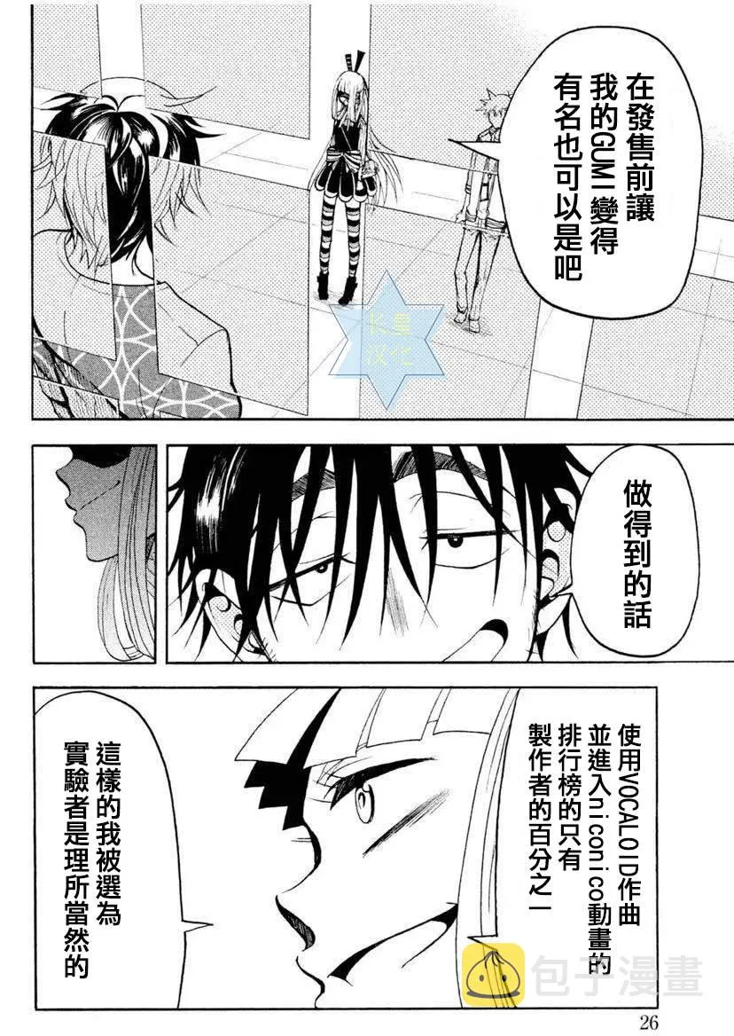 第5话 第22页