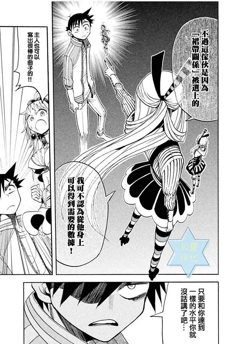 第5话 第23页