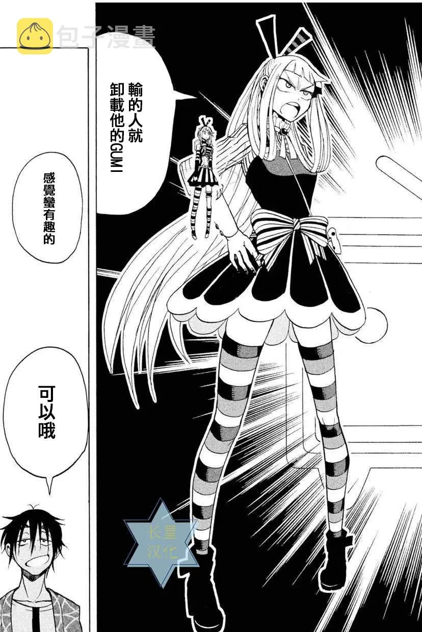 第5话 第25页
