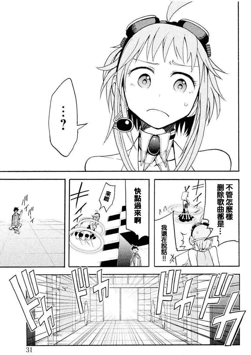 第5话 第27页