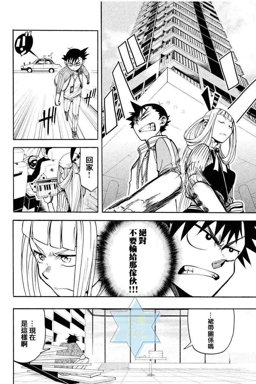 第5话 第28页