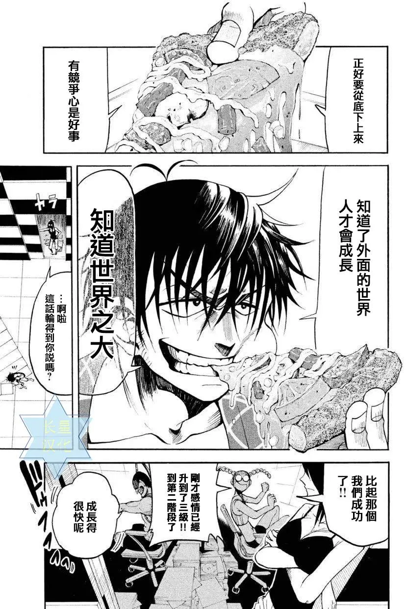 第5话 第29页