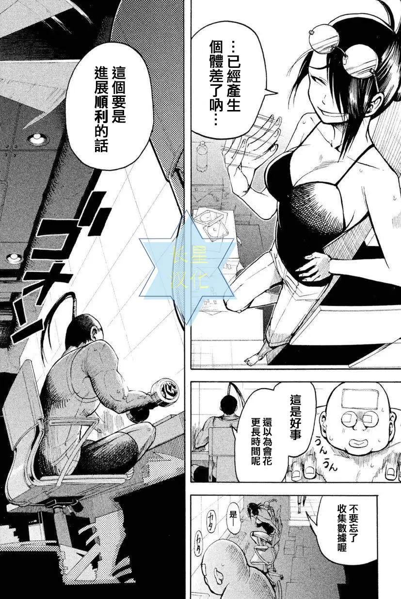第5话 第30页
