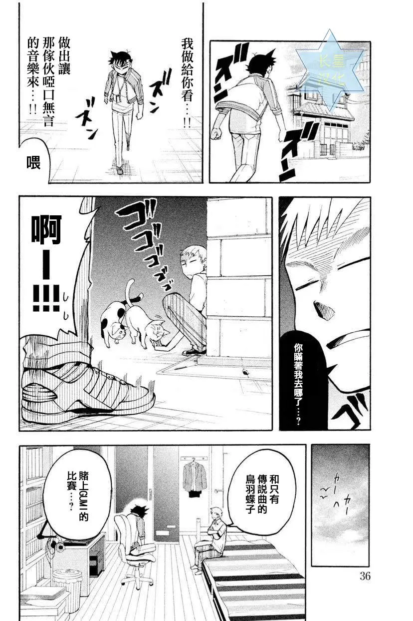 第5话 第32页