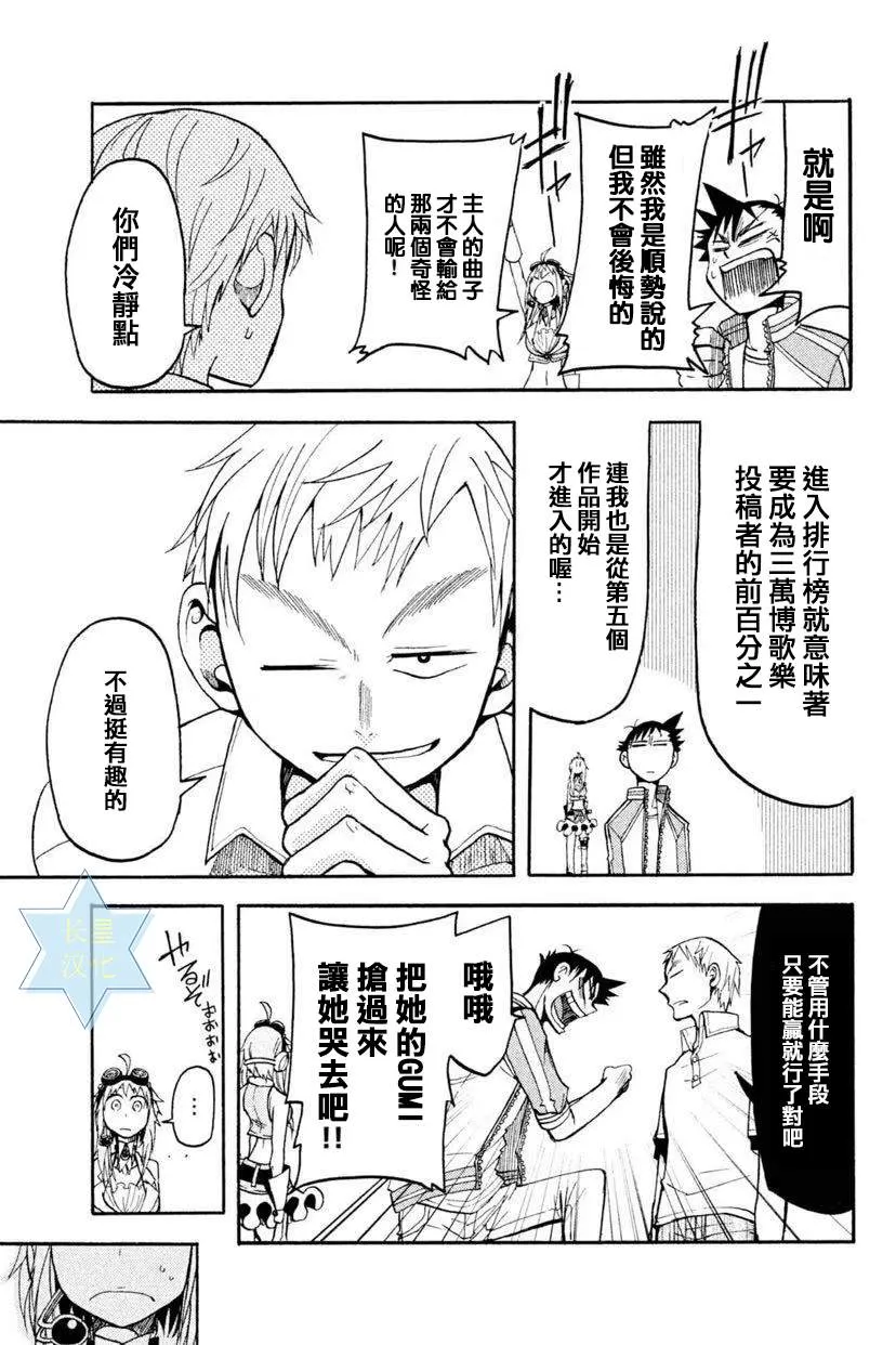 第5话 第33页