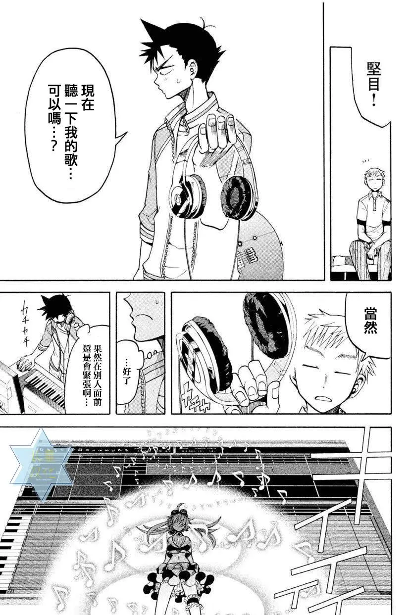 第5话 第35页
