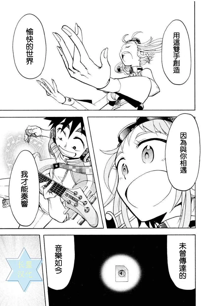 第5话 第37页