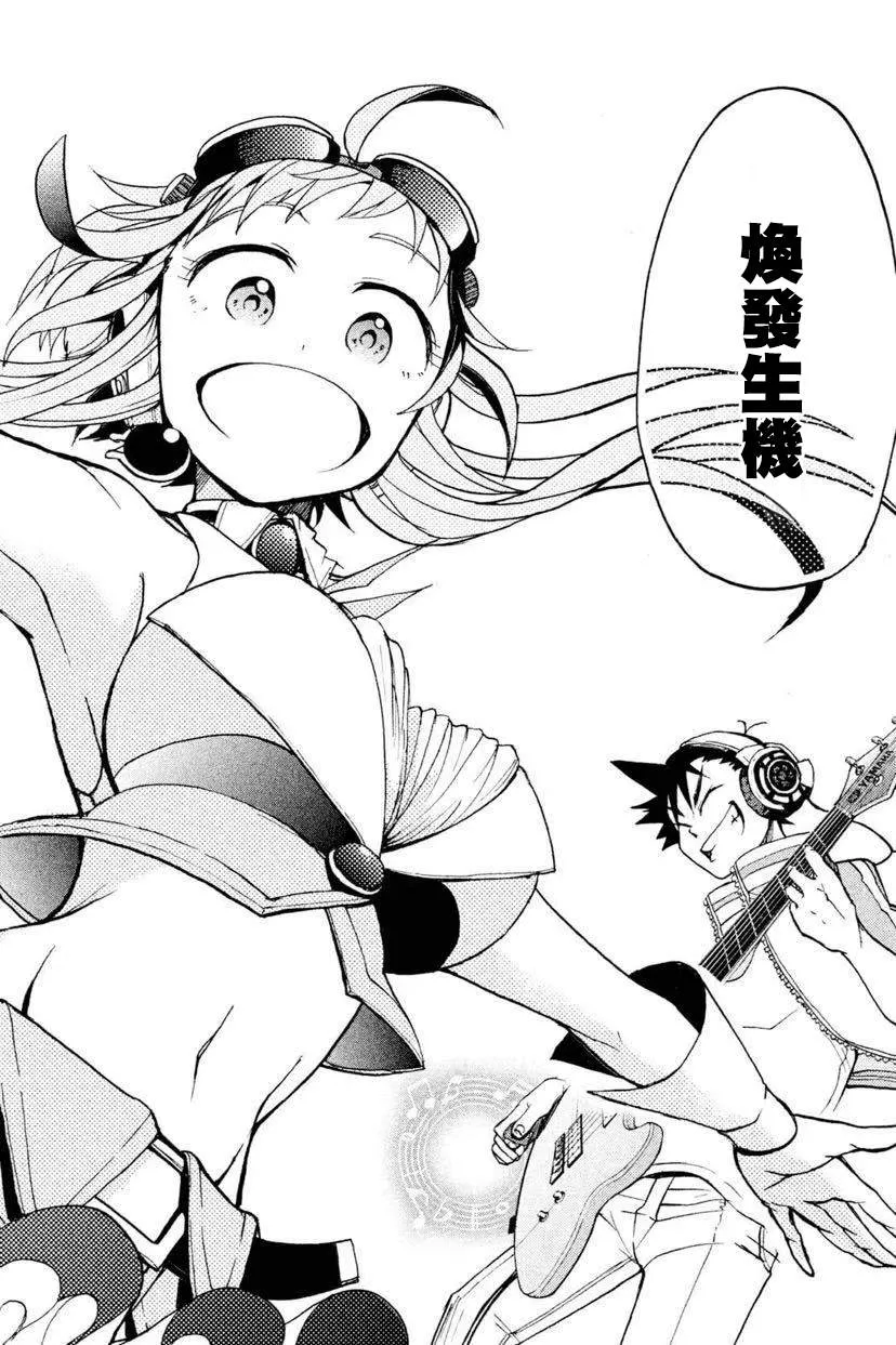 第5话 第38页