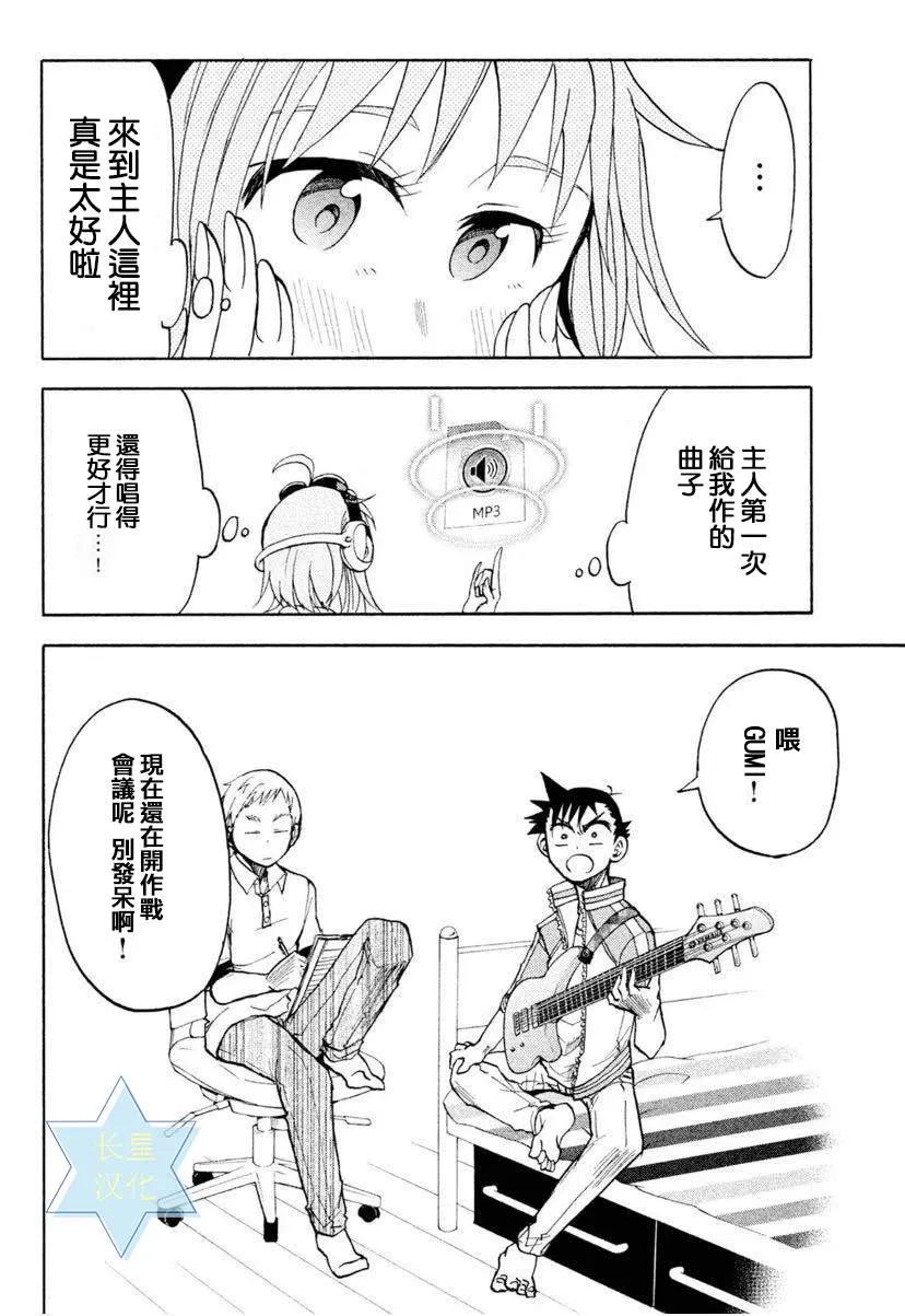 第5话 第42页