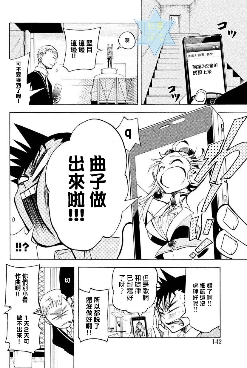 第4话 第2页