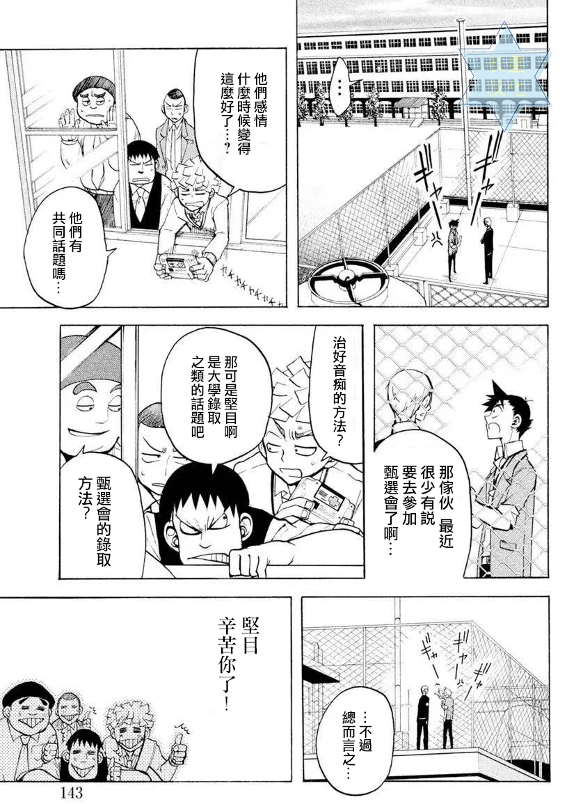第4话 第3页
