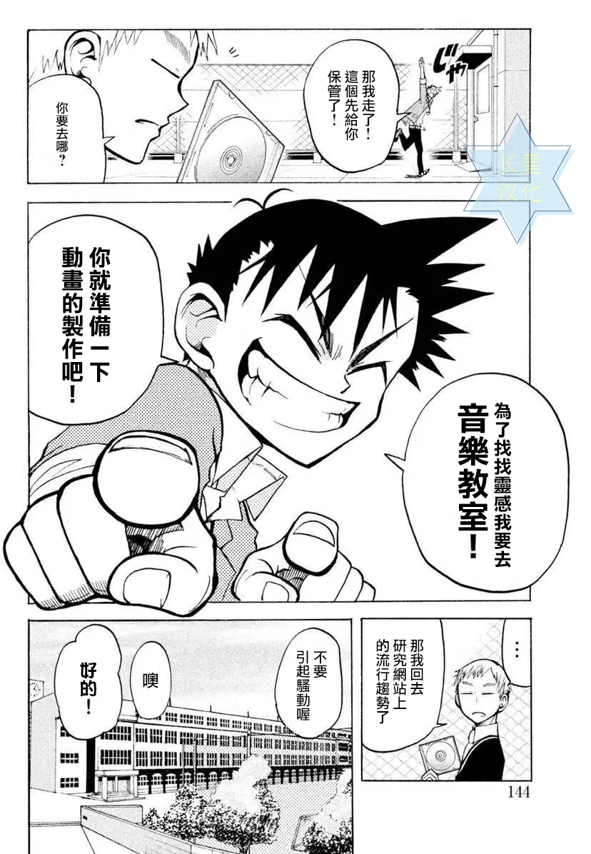 第4话 第4页