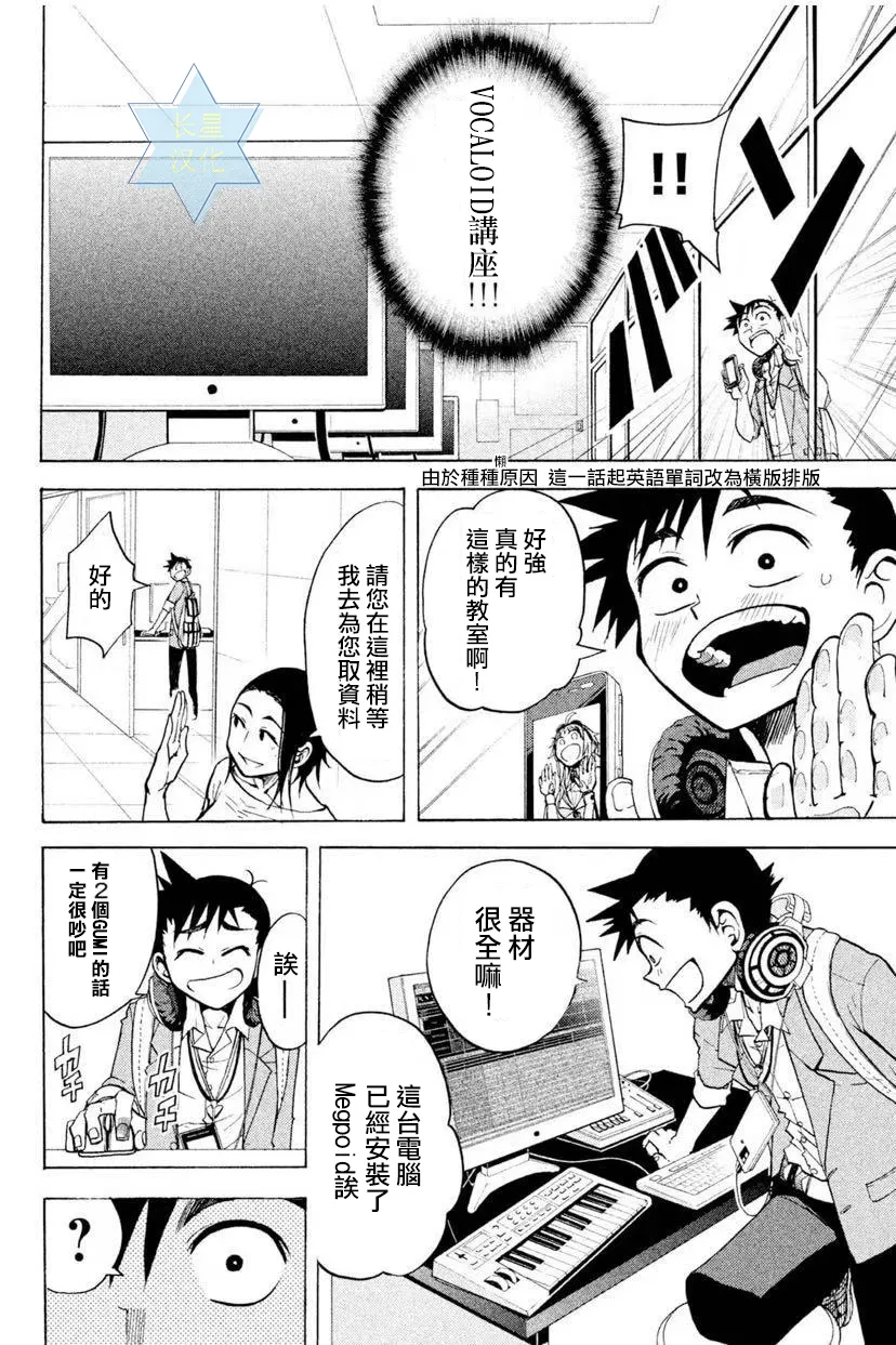 第4话 第6页