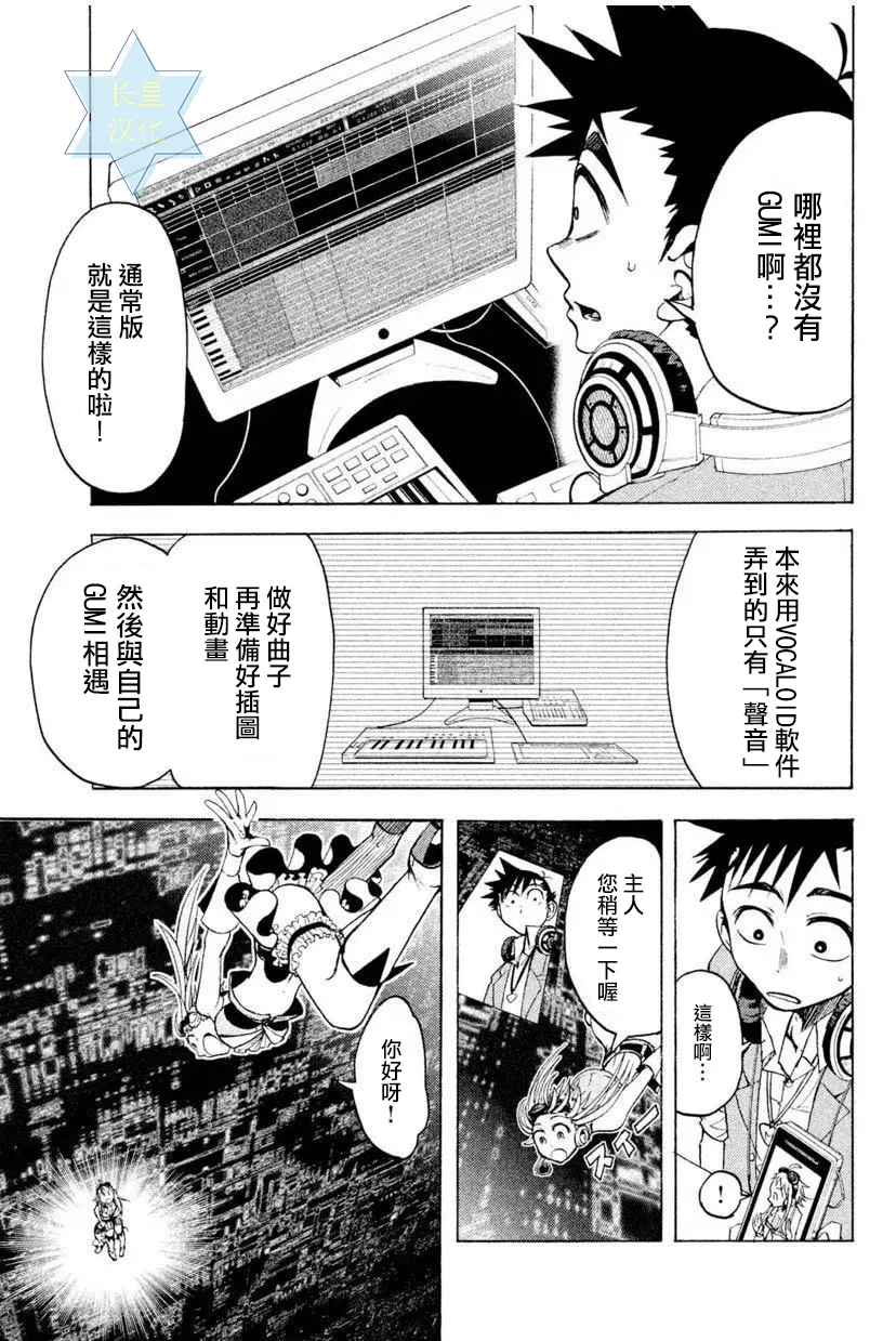 第4话 第7页