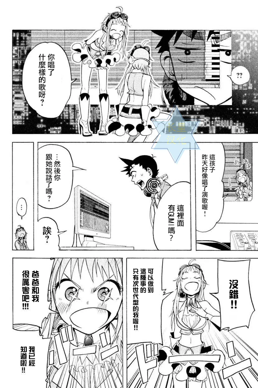 第4话 第8页