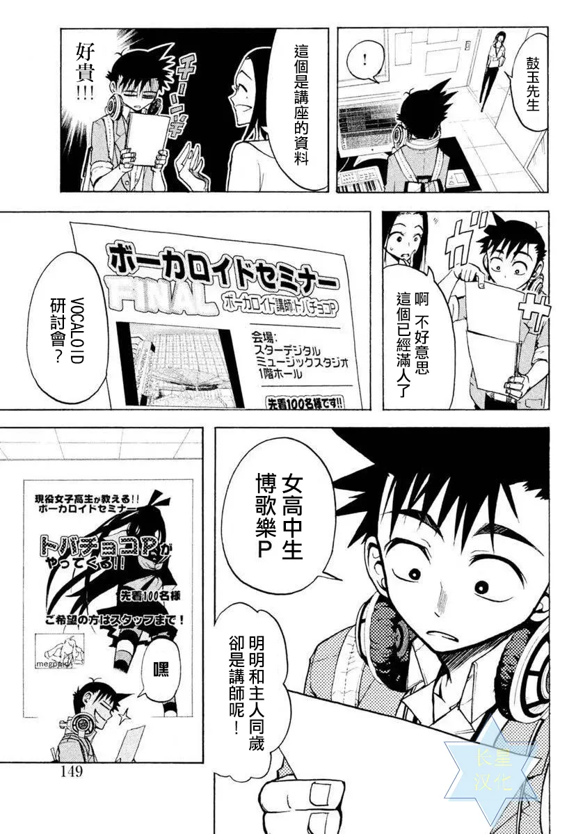 第4话 第9页
