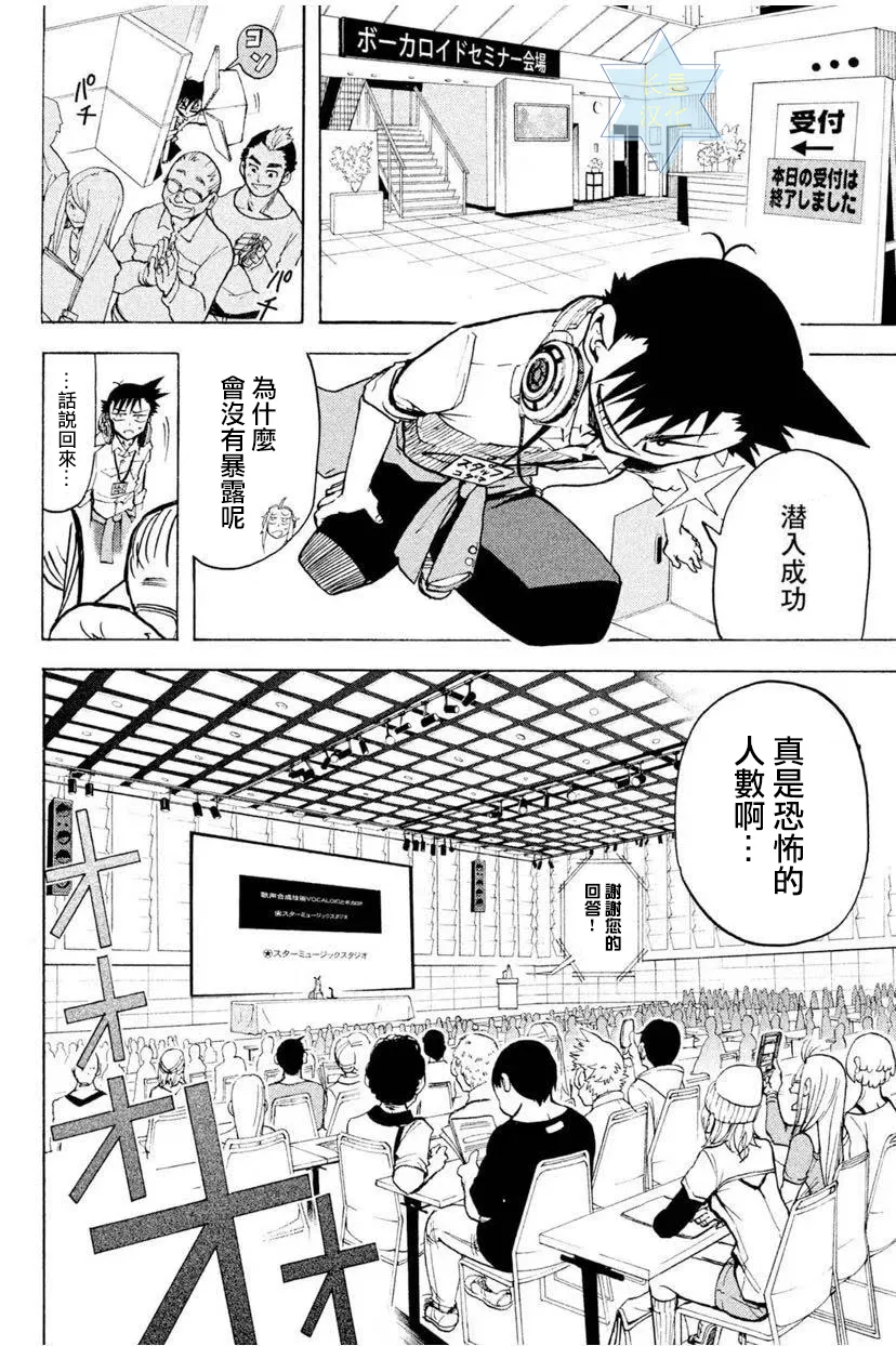 第4话 第10页