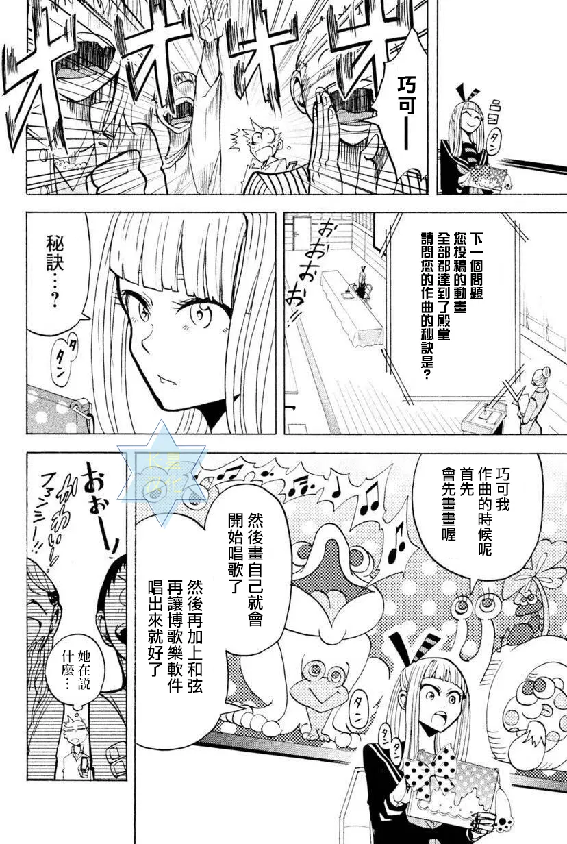 第4话 第12页
