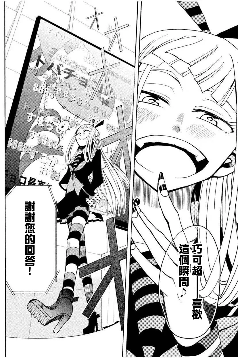 第4话 第16页