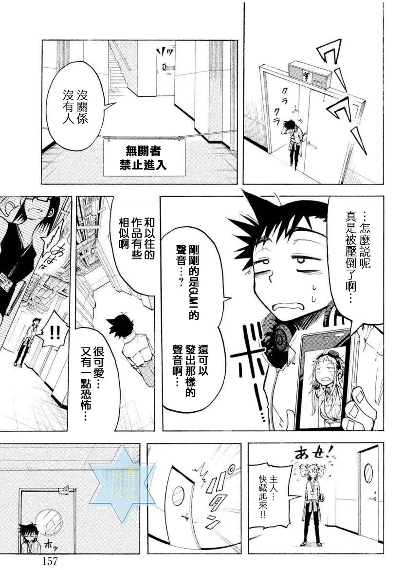 第4话 第17页
