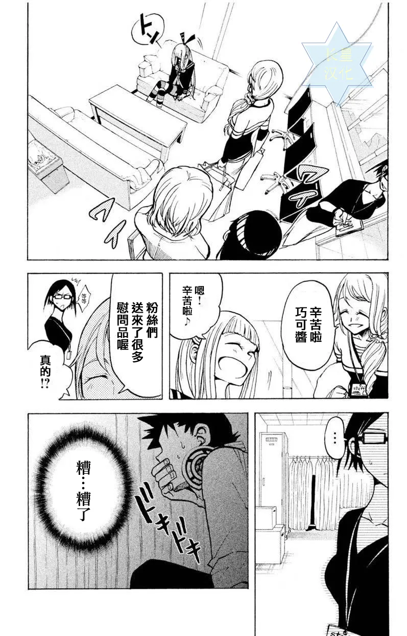 第4话 第19页