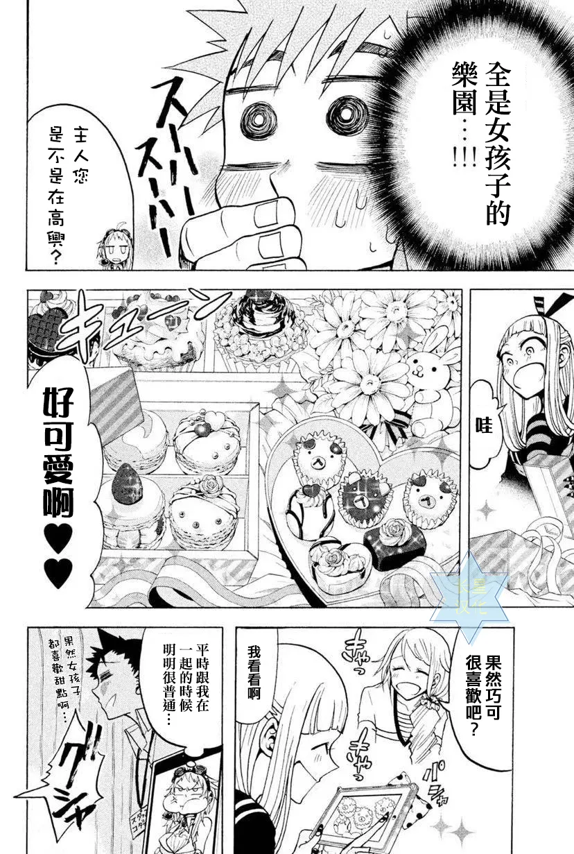 第4话 第20页