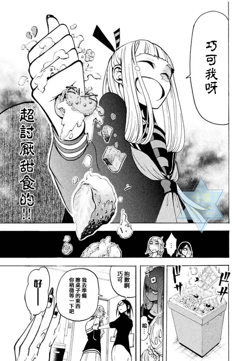 第4话 第21页