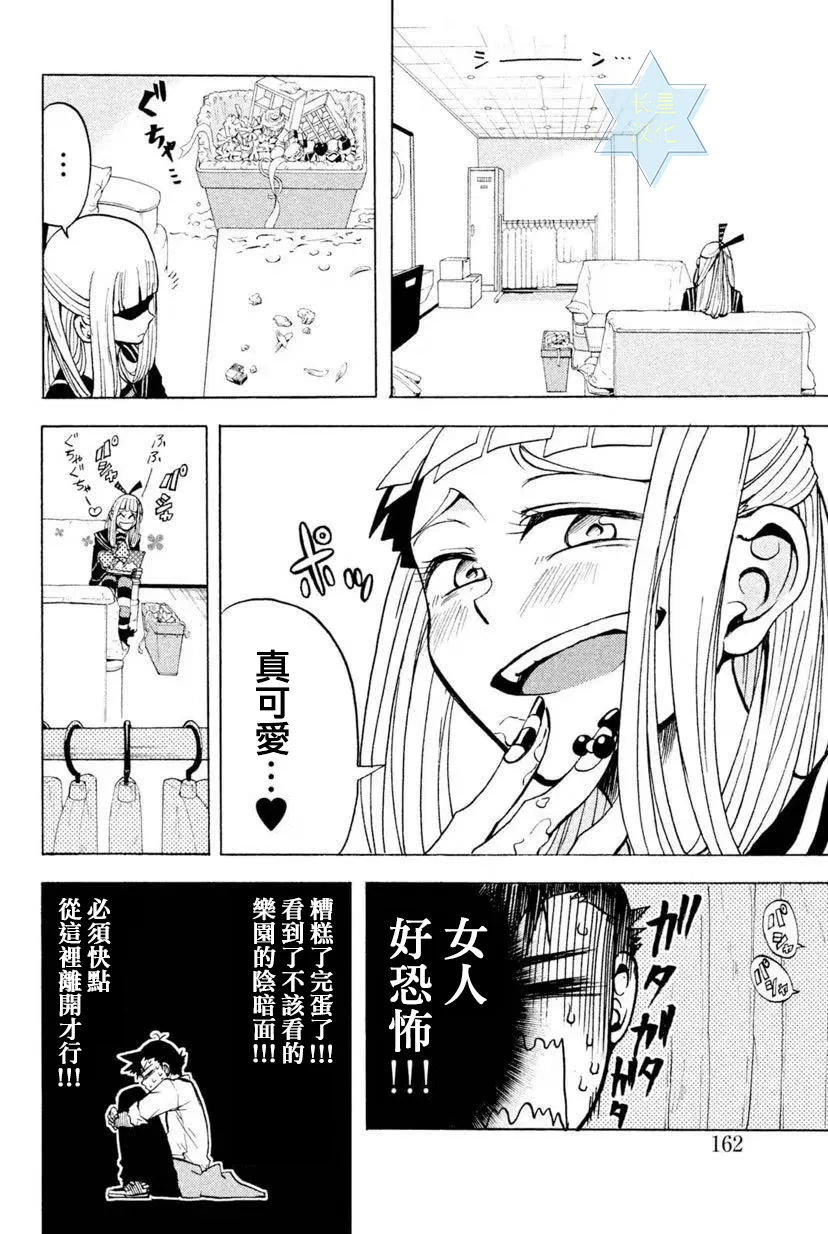 第4话 第22页