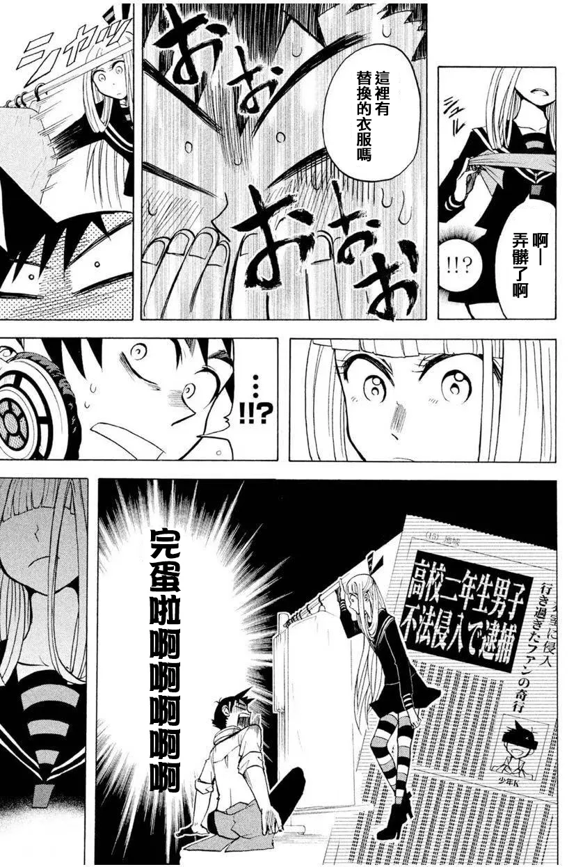 第4话 第23页