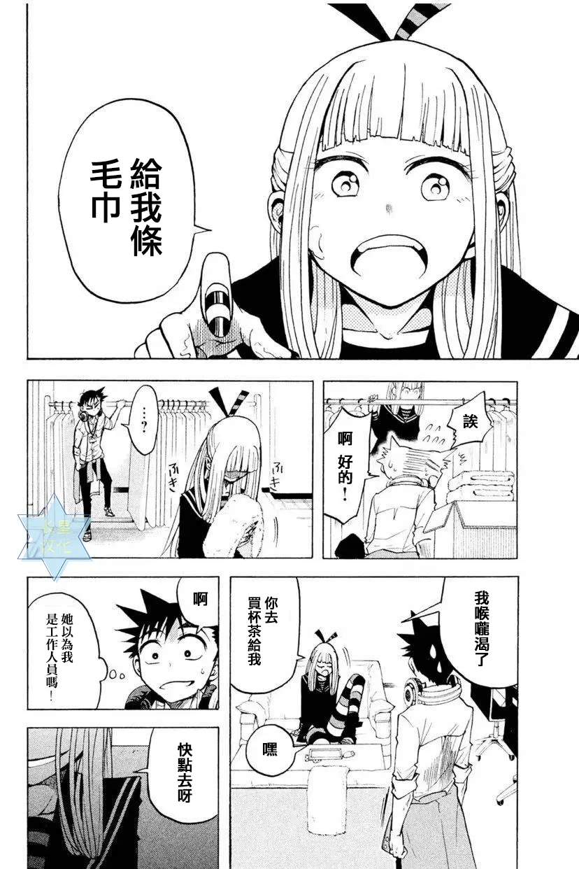 第4话 第24页