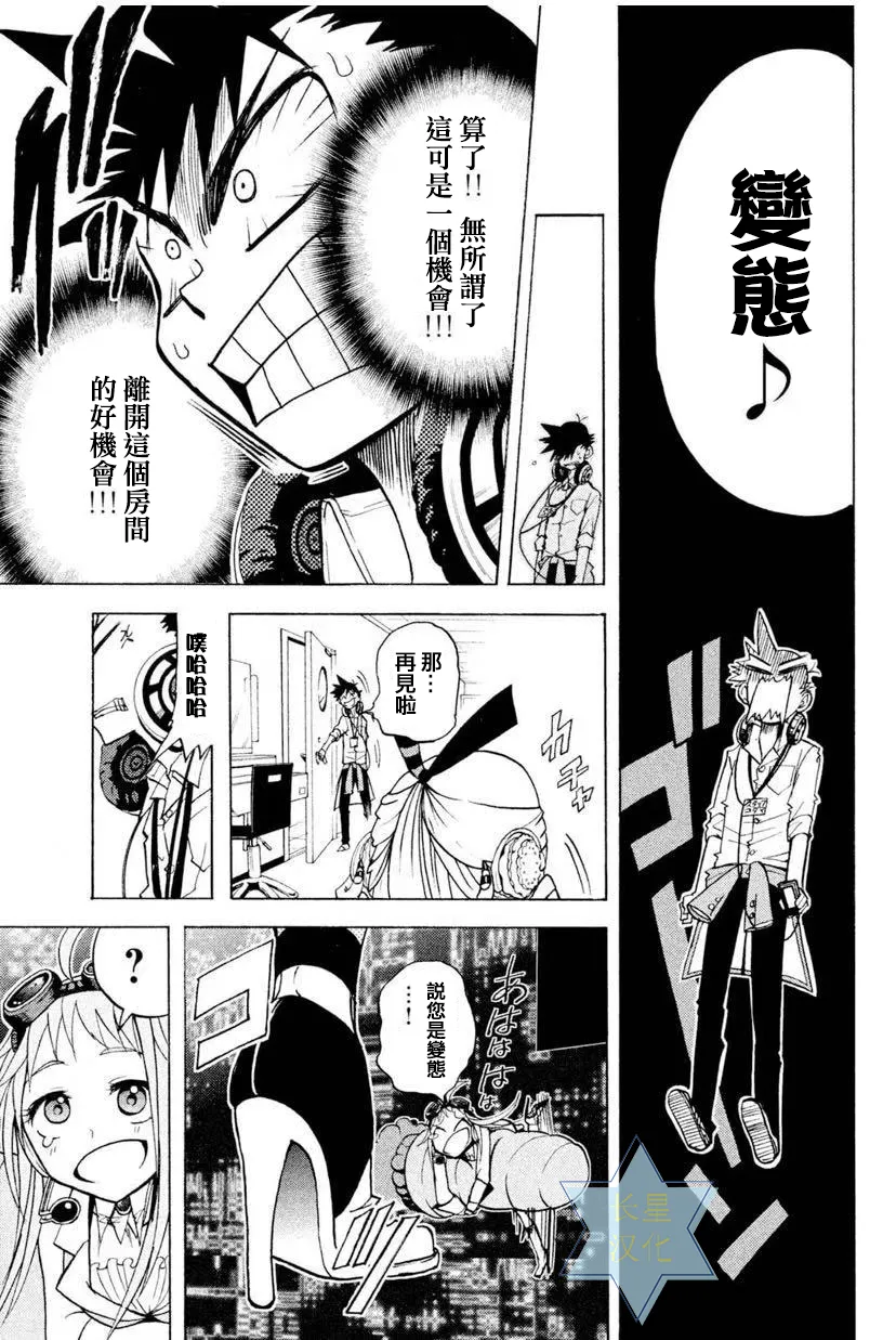 第4话 第25页