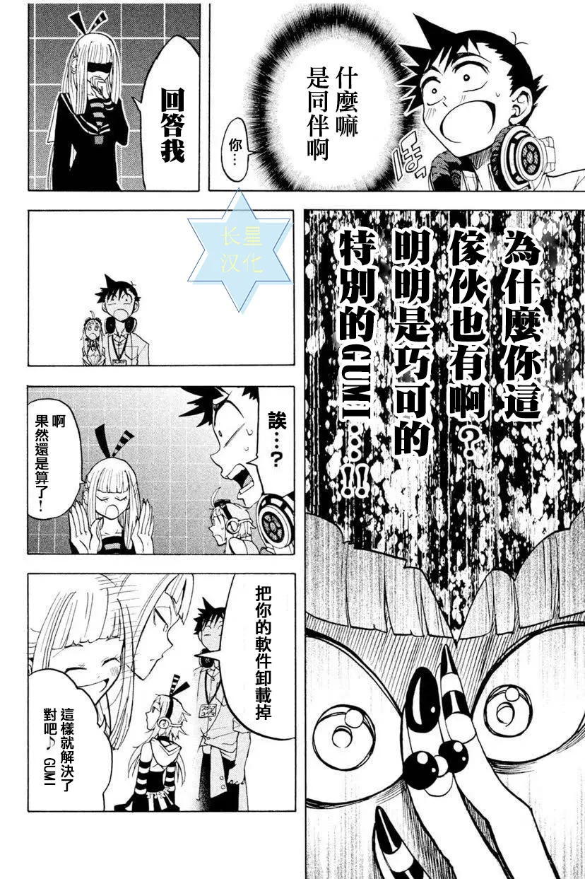 第4话 第30页