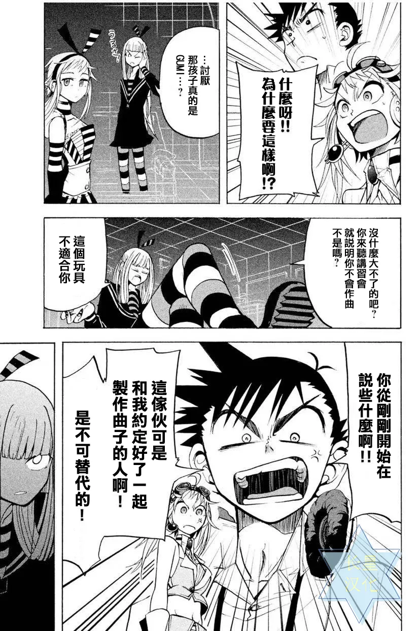 第4话 第31页