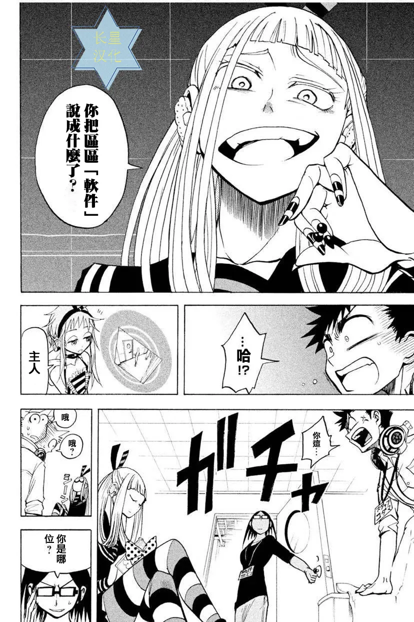 第4话 第32页