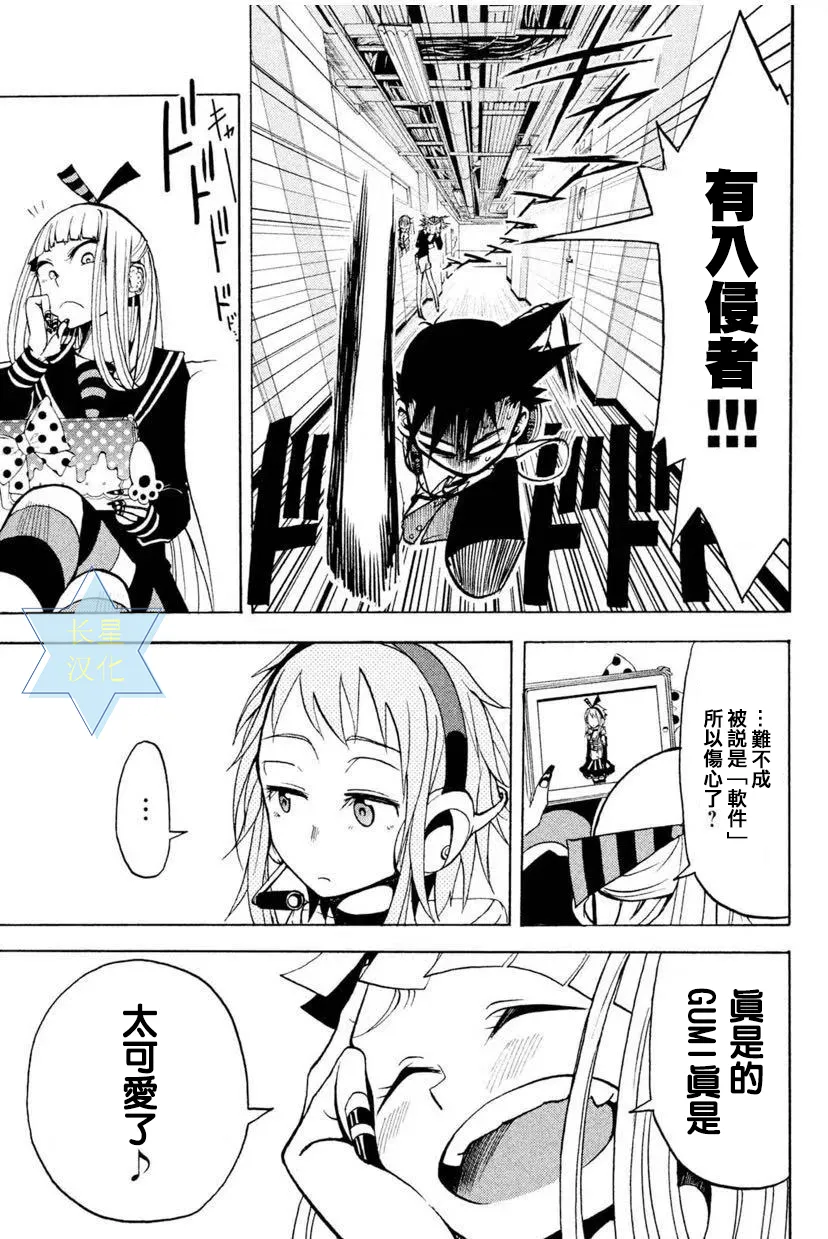第4话 第33页