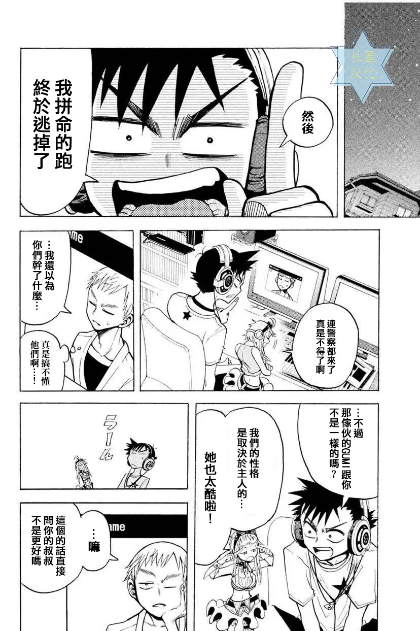 第4话 第34页