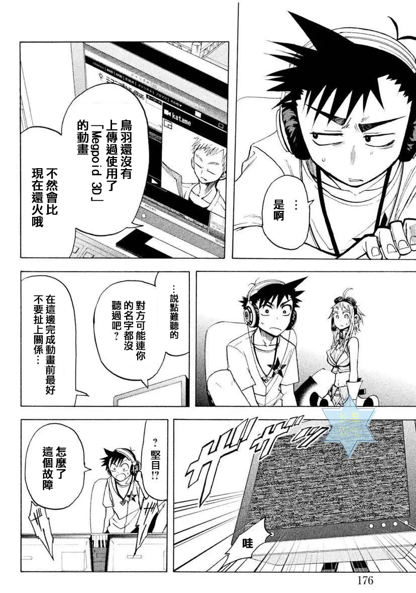 第4话 第36页
