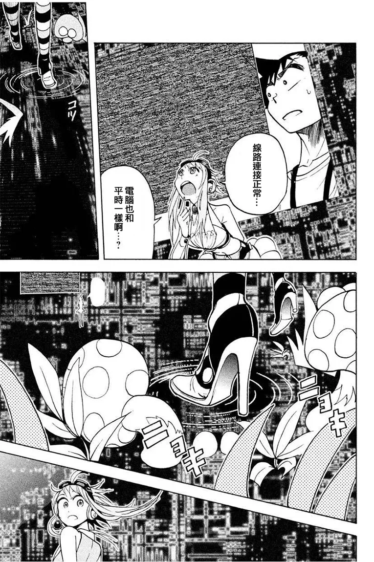 第4话 第37页