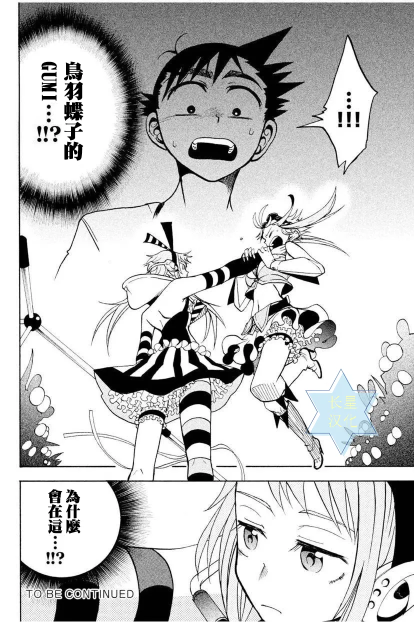 第4话 第44页
