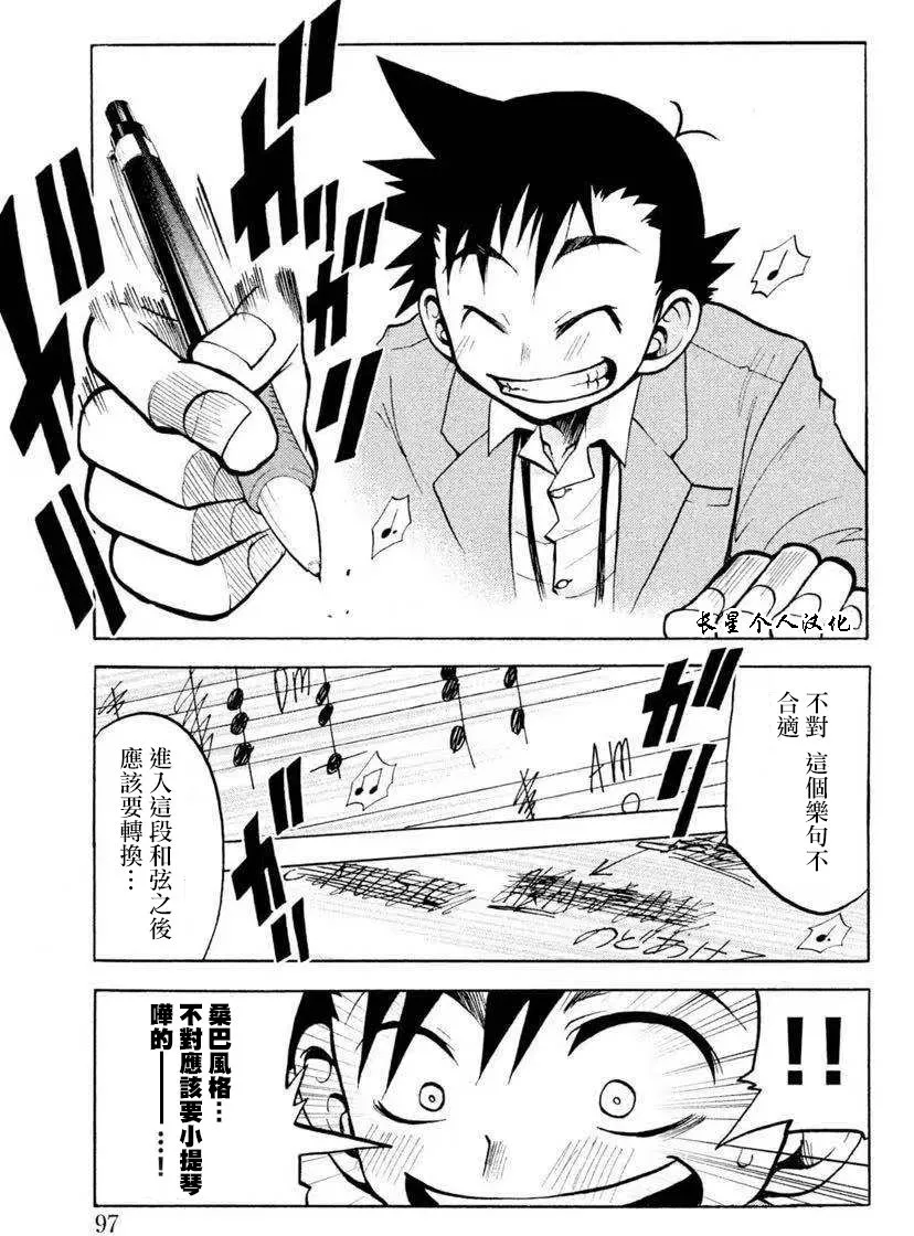 2话 第1页